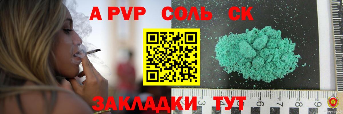 Белгород  Alpha-PVP СК  Вход с VPN 