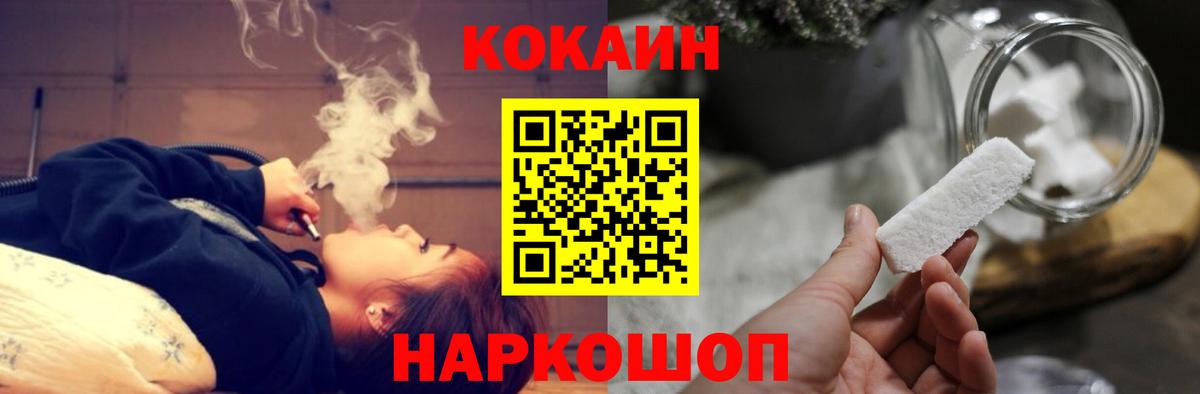 КОКАИН 98% Белгород