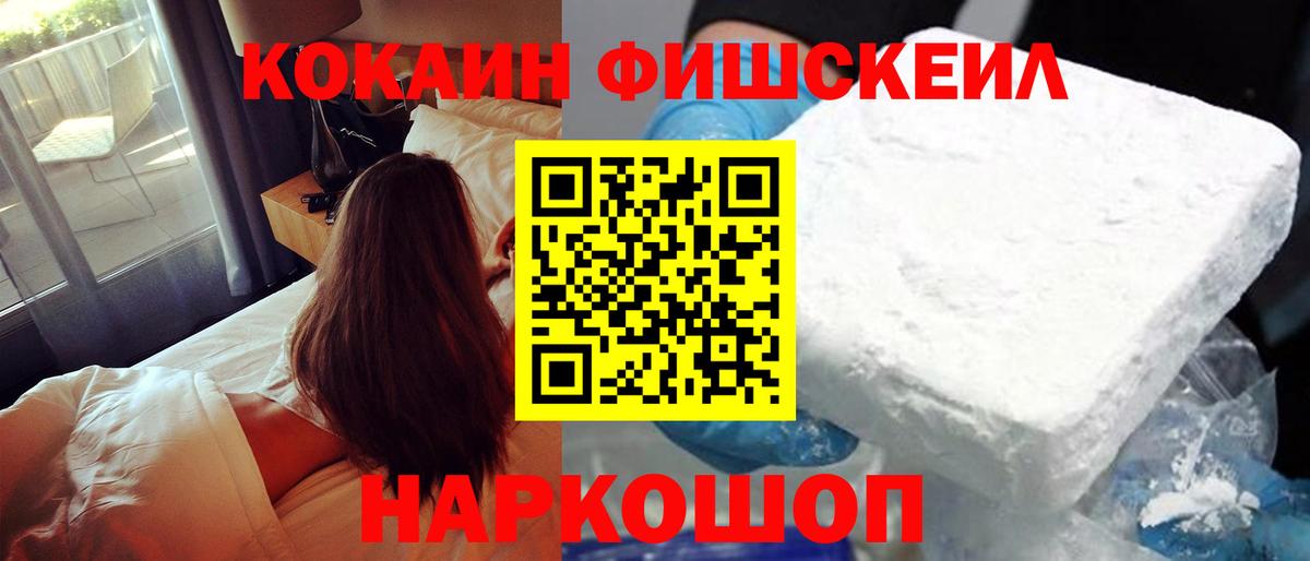 Белгород  Cocaine Перу  КОКАИН  наркотики  КОКАИН Columbia  Вход с VPN 