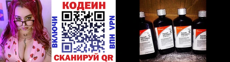 Кодеиновый сироп Lean напиток Lean (лин)  Белгород 