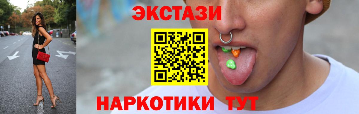 ОМГ ОМГ ссылки  Экстази VHQ  Ecstasy 280 MDMA  ЭКСТАЗИ  Вход с VPN  маркетплейс телеграм  Белгород 