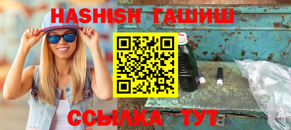 где купить наркотик  ГАШ убойный  Белгород  Вход с VPN  ГАШ гашик 