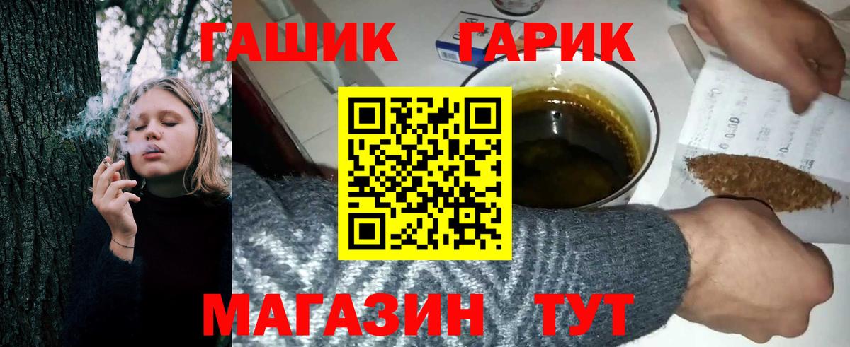 ГАШ Premium Белгород