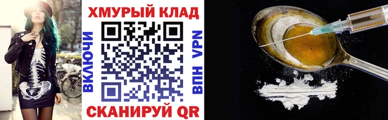 ГЕРОИН Heroin  Белгород 