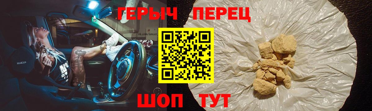 ГЕРОИН гречка  Вход с VPN  ГЕРОИН  Белгород 