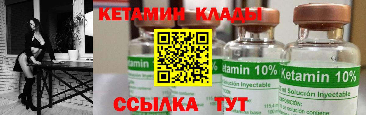 Кетамин VHQ  KRAKEN маркетплейс  Кетамин VHQ  Белгород  Вход с VPN 