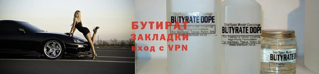 бутират Алексеевка