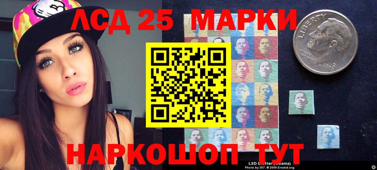 LSD-25 экстази ecstasy  ЛСД экстази ecstasy  Вход с VPN  Белгород 