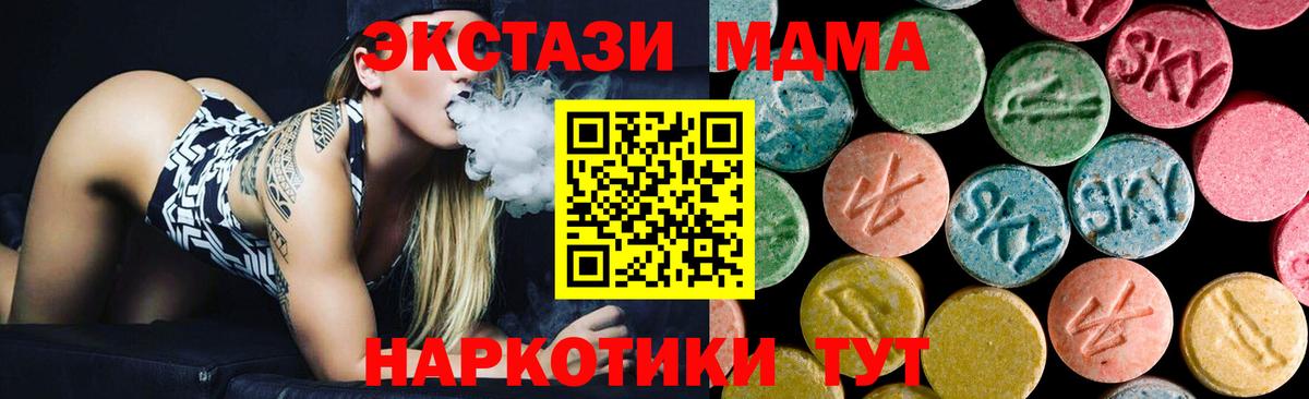MDMA кристаллы  MDMA Molly  Вход с VPN  Белгород 