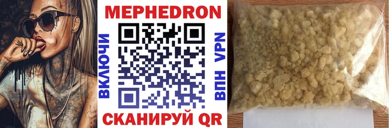 купить Белгород МЕФ кристаллы