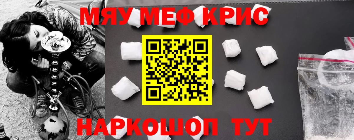МЕФ мяу мяу  МЕФ  Белгород  Вход с VPN 