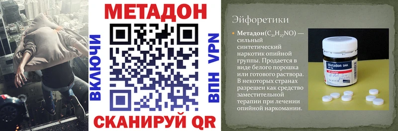 МЕТАДОН кристалл  сайты даркнета клад  Белгород  kraken ONION 