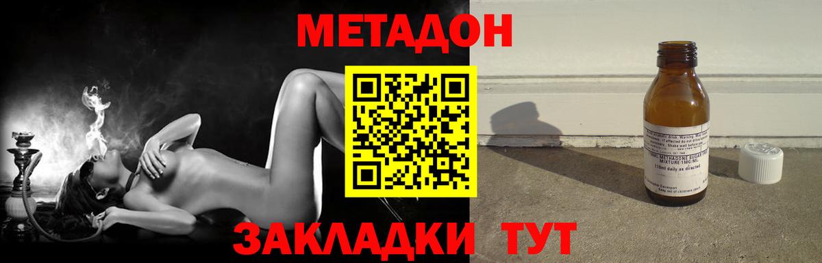 Метадон VHQ Белгород