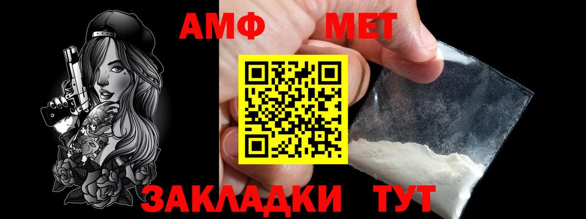 Метамфетамин кристалл Белгород