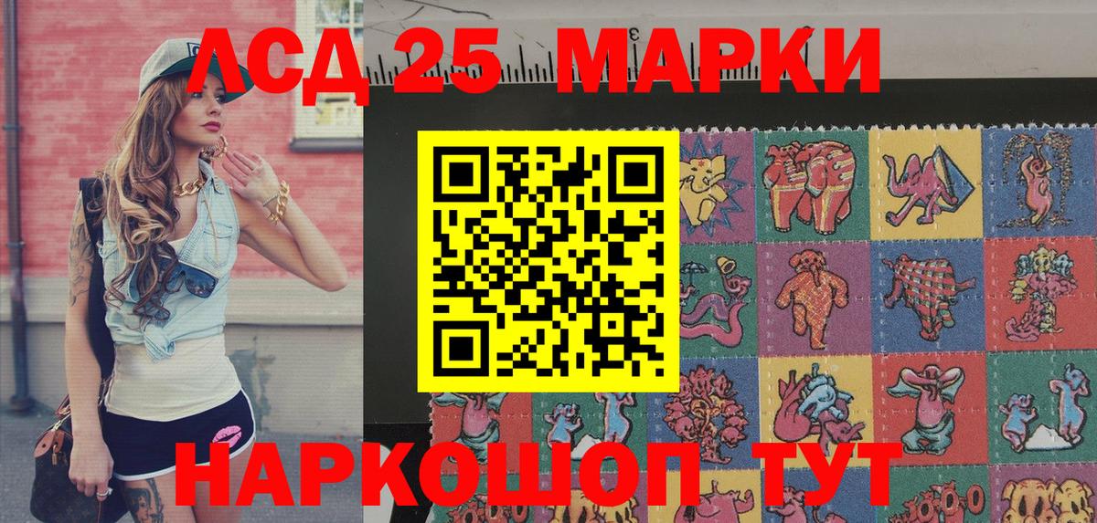 Белгород  Марки NBOMe  Вход с VPN  Наркотические марки 1,5мг 